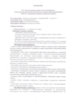 Объявление о вакансии мамы воспитателя