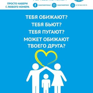 Единый номер для звонков по всей стране